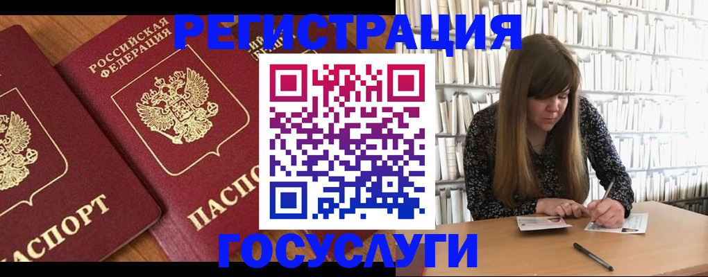 прописка законно в Невельске