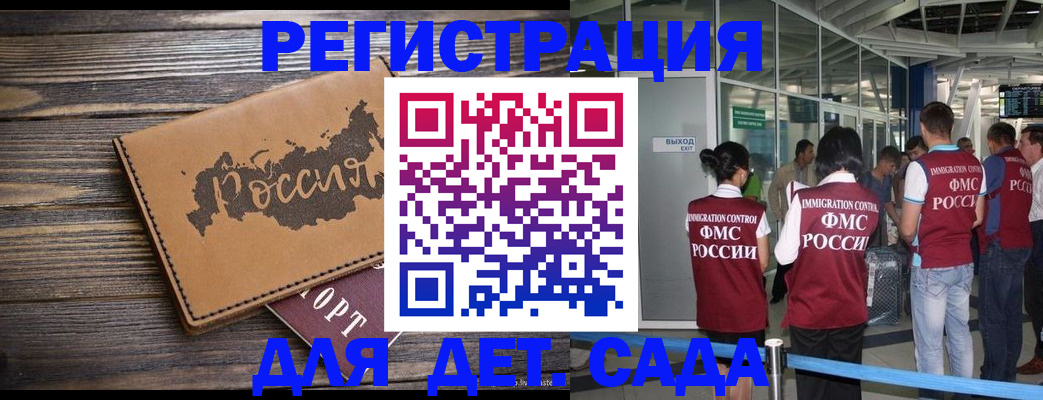 временная регистрация в Невельске